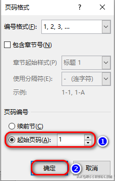 Word文档如何从任意页开始设置页码？这是一篇即学即用的教程