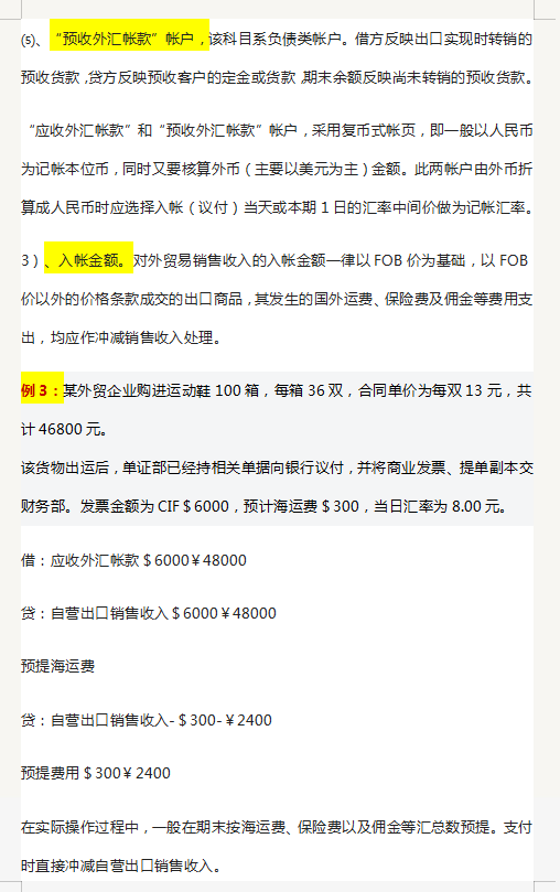 想要胜任外贸会计？出口退税账务技能一本通，全面提高实操能力