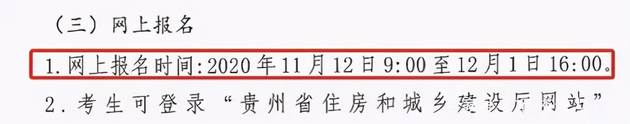 5地将于12月举行2020二级建造师考试！听听过来人讲二建