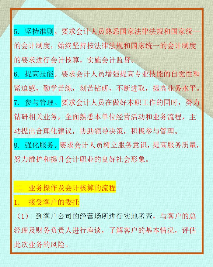 干货！兼职7天赚了5千；32岁的“鬼才”会计张姐：代理记账真简单