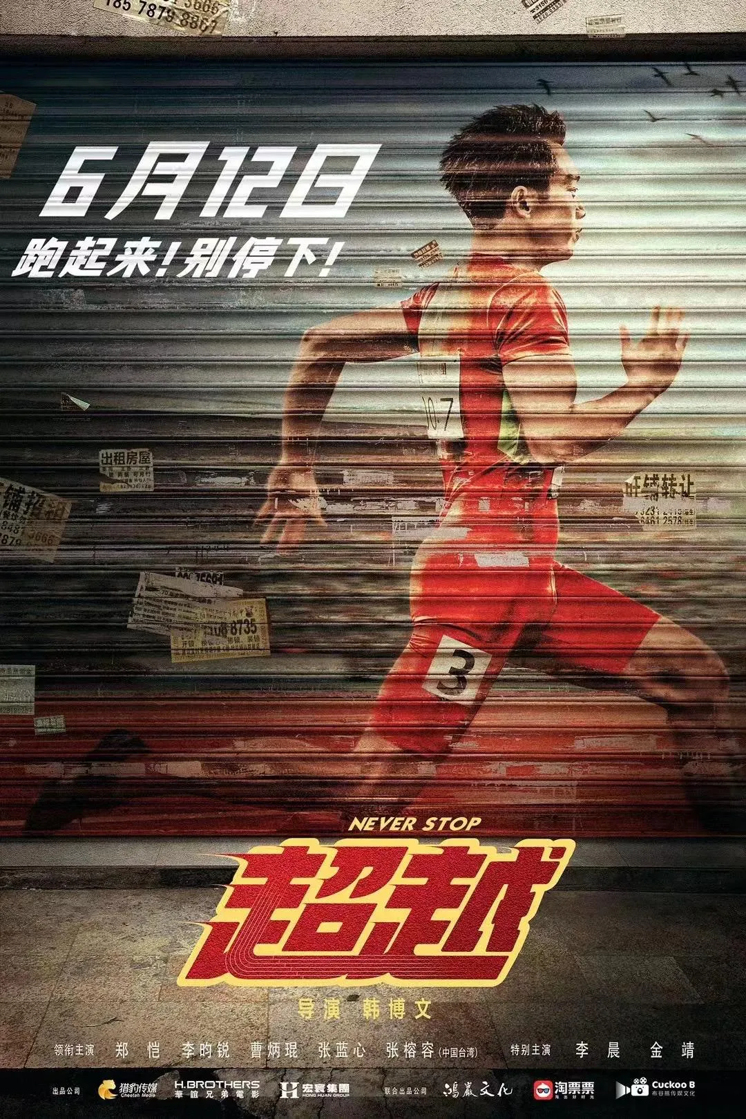 等了33年,这部电影终于重映了