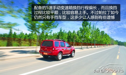 越野老家伙！试驾|郑州日产帕拉丁豪华纪念版