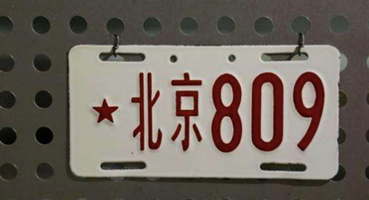 車牌新是哪個省的簡稱(全新車牌樣式,你會喜歡?