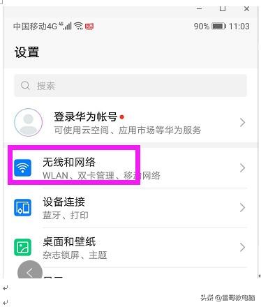 忘记自己家的密码，此方法一分钟搞定查看到自己家里的WIFI密码