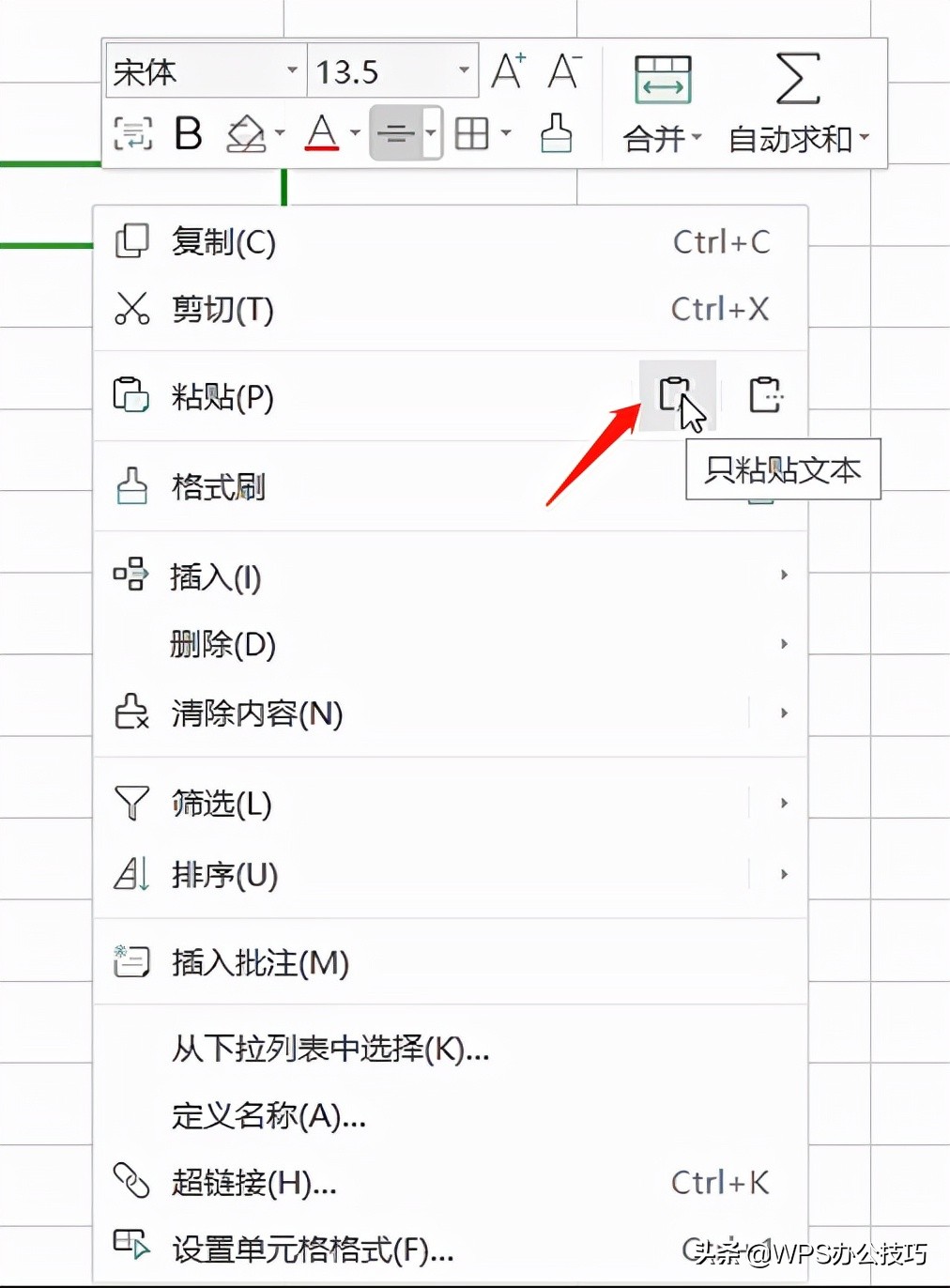 从文档中复制身份证号码到表格中，号码都变成E+乱码，怎么解决？