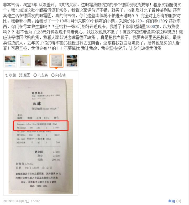 淘宝化妆品代购店真假辨别8招，如何鉴别代购卖的化妆品真假？