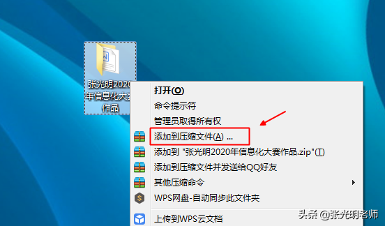 文件压缩打包发送的三种常用方法