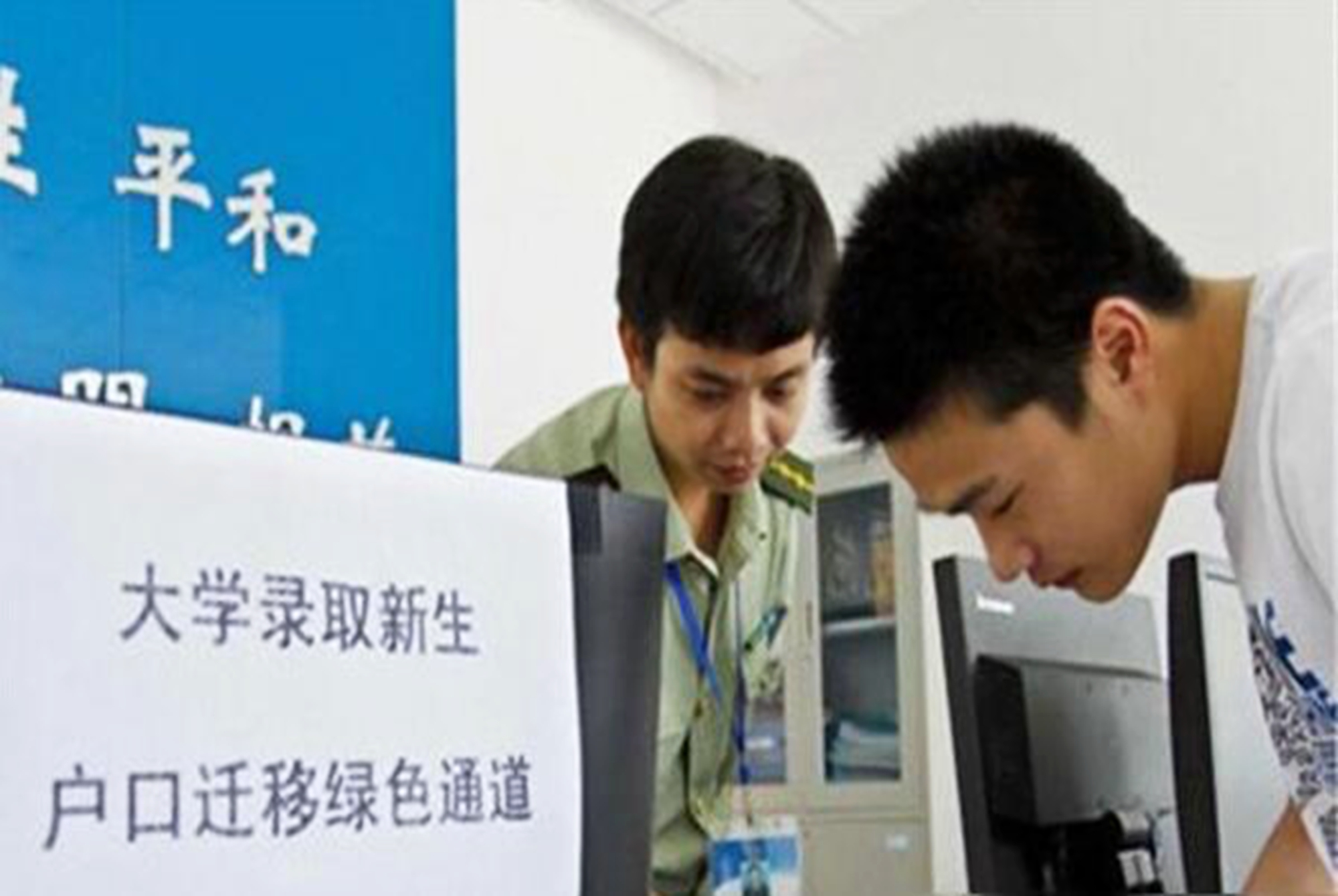 上大学迁户口,上大学迁户口有什么好处和坏处