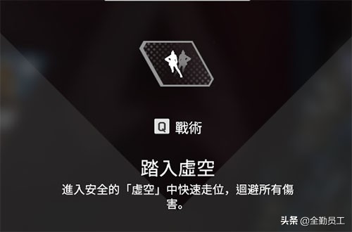 《apex英雄》传奇英雄介绍篇——恶灵!