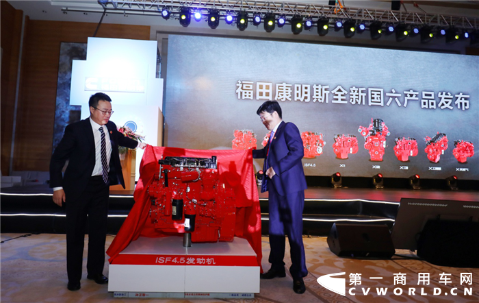 十年百万 福田康明斯X12、ISF4.5发动机国六版揭幕亮相 了解一下