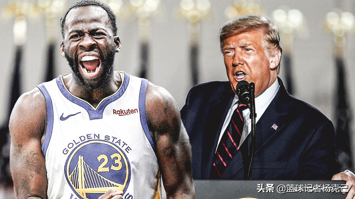 为什么nba球员反感特朗普(格林炮轰特朗普嘲讽NBA言论：他是操作大师 靠操控人当上总统)