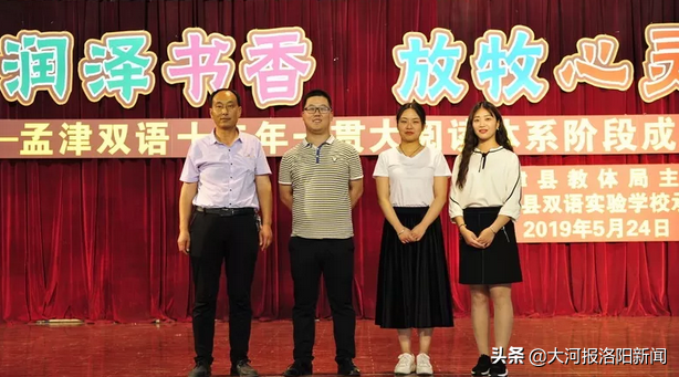 营造书香校园 润泽金色童年——孟津县“营造书香校园”展示交流活动在双语学校隆重举行