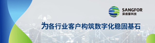 深信服携手东华医为，共展医疗战略合作宏图