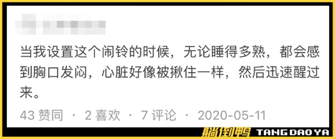 iPhone“起床闹钟”吓坏无数中国用户？！刚刚破案了……