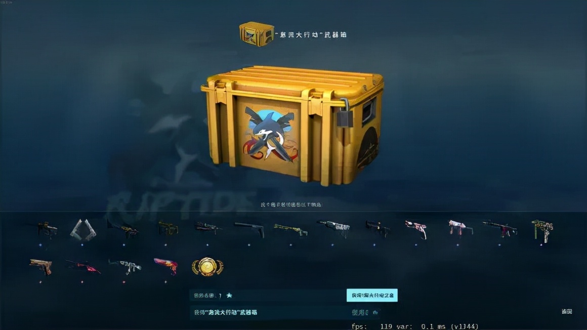csgo激流大行动2021殒命大厦收藏品箱里面有什么_晶羽科技