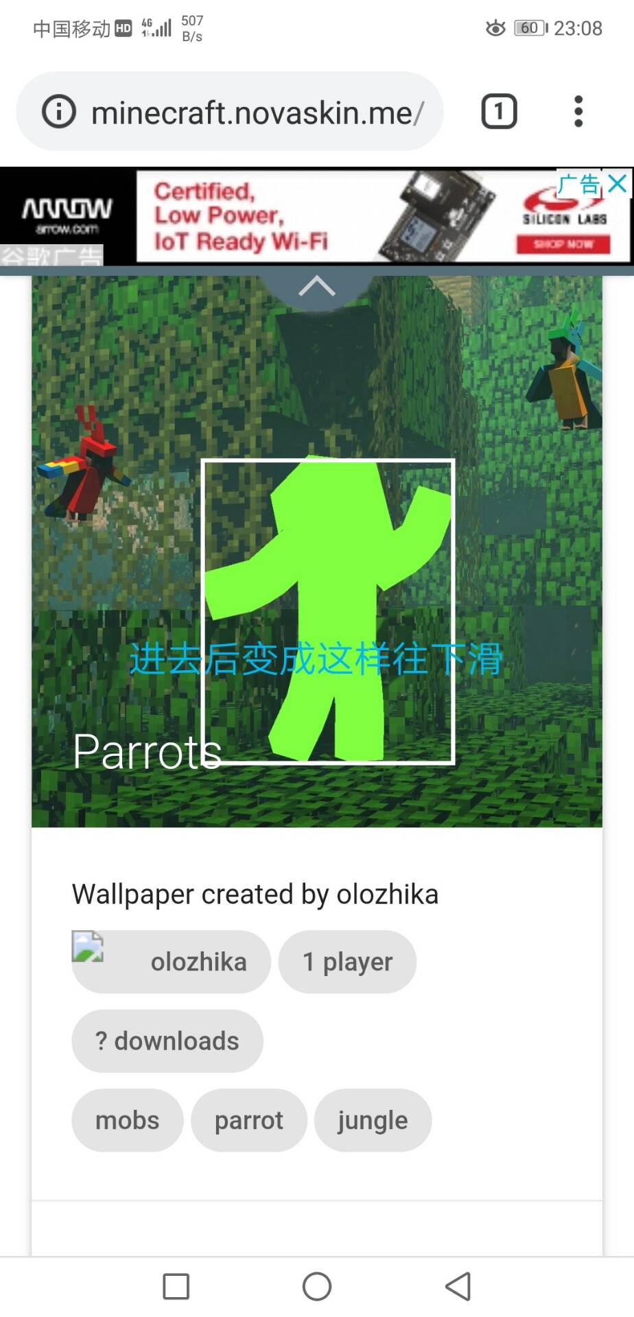 我的世界皮肤壁纸制作教程
