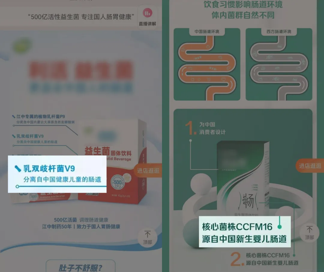 11款益生菌测评:两款近一半都是糖,你踩坑了吗?