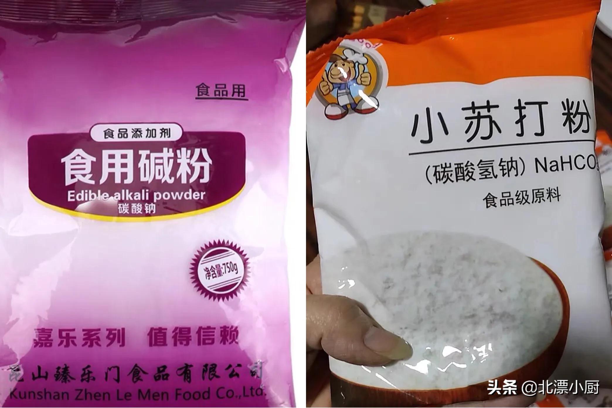 食用碱、小苏打、泡打粉；三者区别大不相同，了解清楚别再用错了