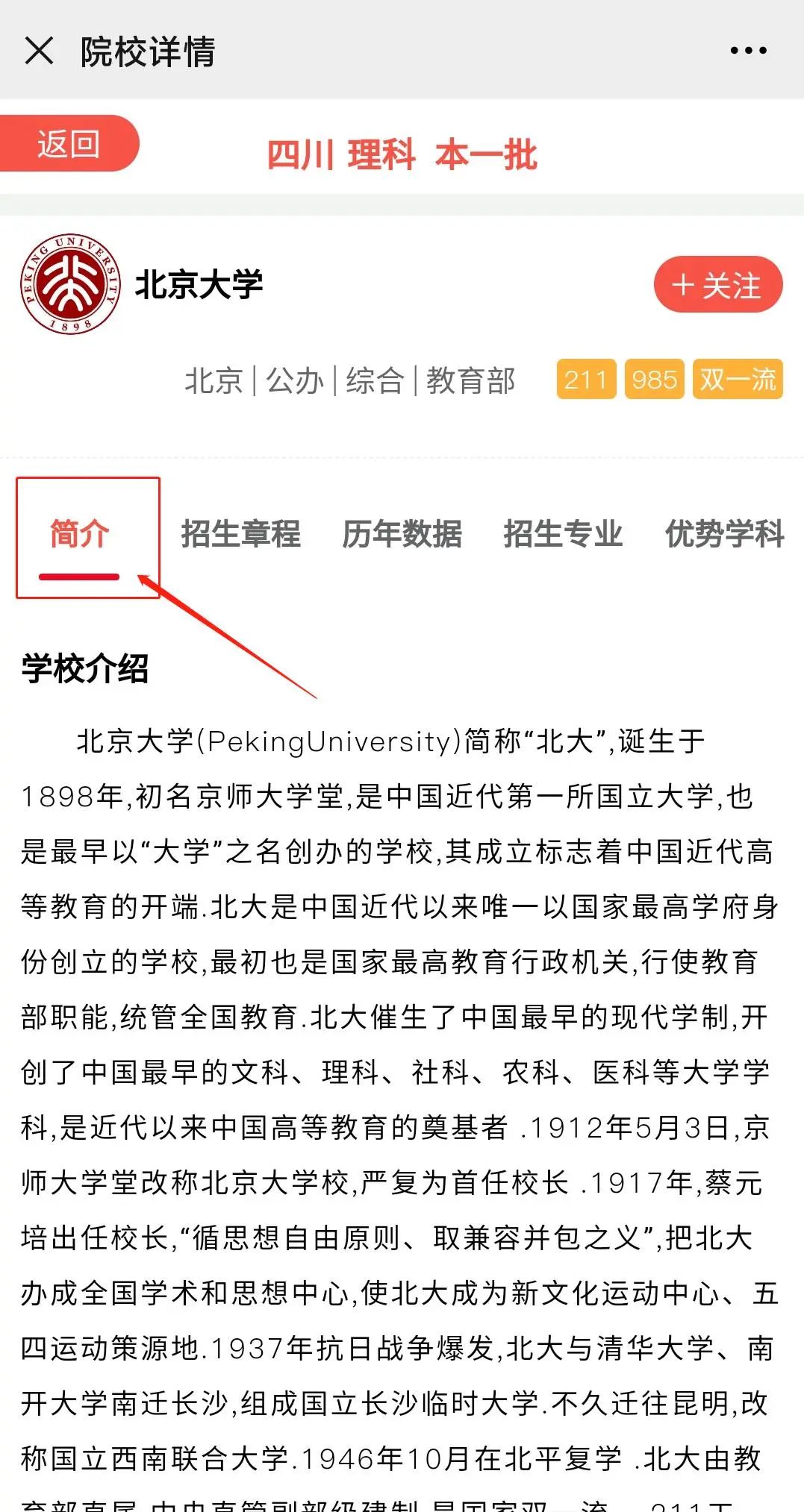 2020四川高考招生计划人数骤降12642人，报个好大学更难了