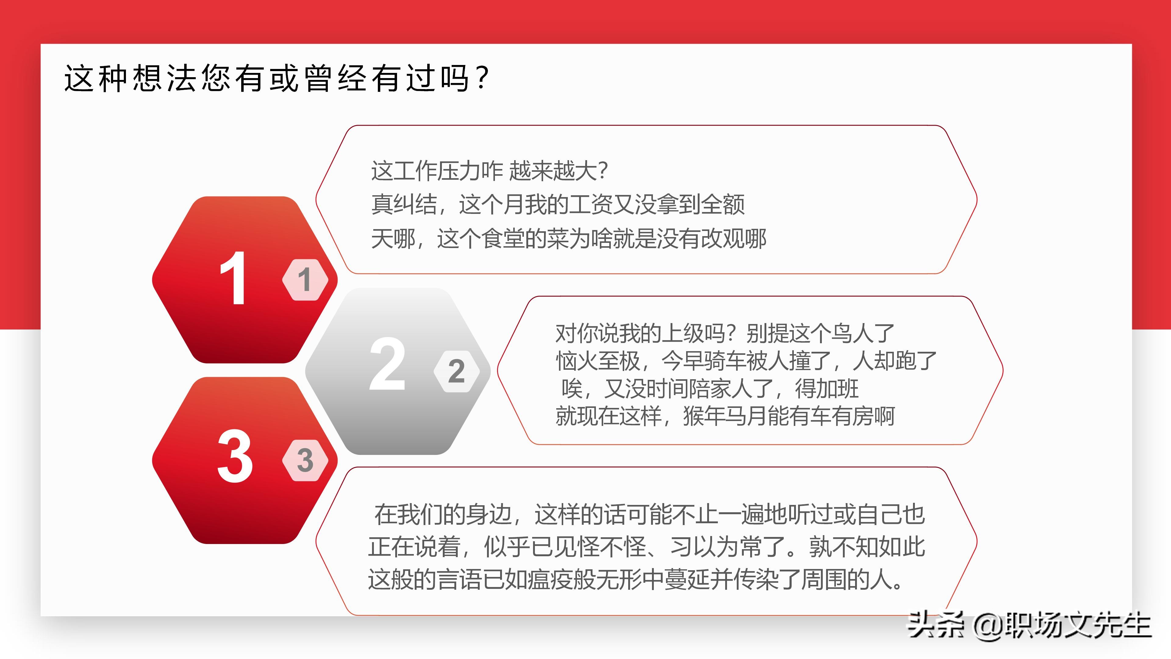 如何塑造积极心态？30页心态沟通培训课件，心态影响人的能力