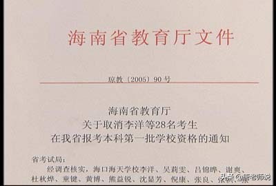 白湘菱不是最惨的，15年前的海南高考理科状元，连一本都没法读