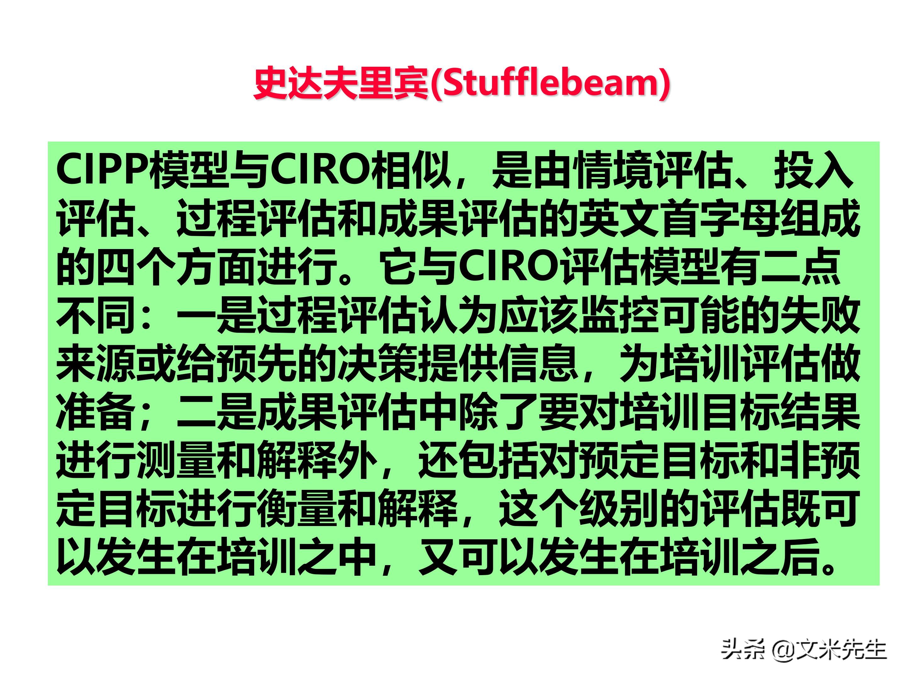 员工培训体系如何搭建？151页企业培训体系建立、管理和实施分享