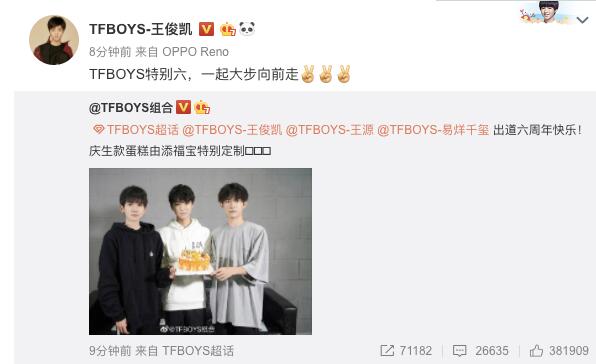 TFBOYS 成队六周年，这些年他们背后的心酸和故事