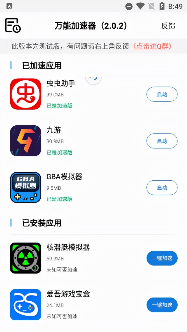 手机如何设置VPN加速器：万能加速App详细挂载教程
