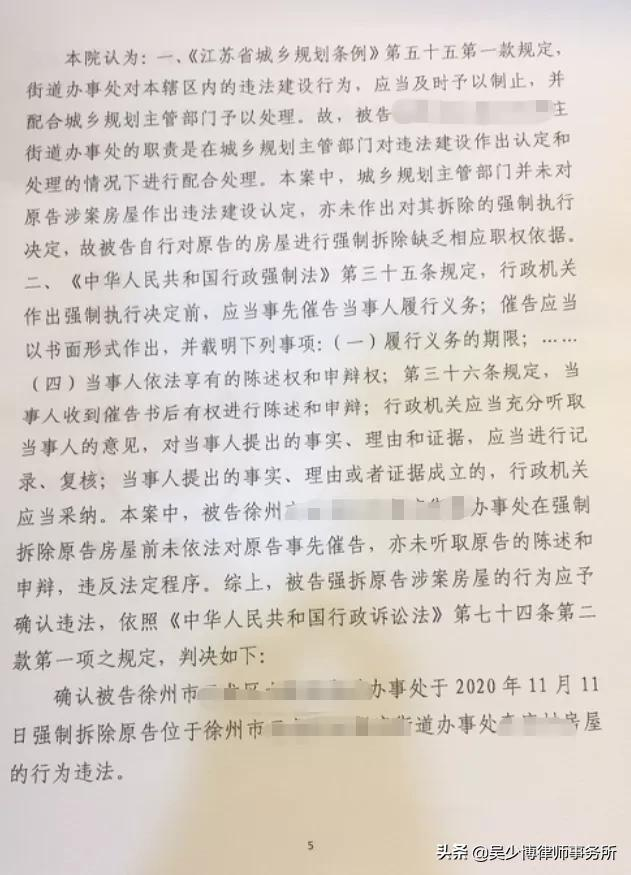 胜诉！确认在机场征地项目中对当事人房屋的强拆行为违法