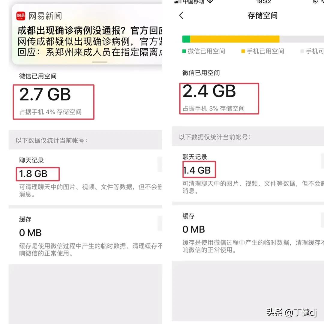 怎么清理缓存、App缓存和设置卸载应用？