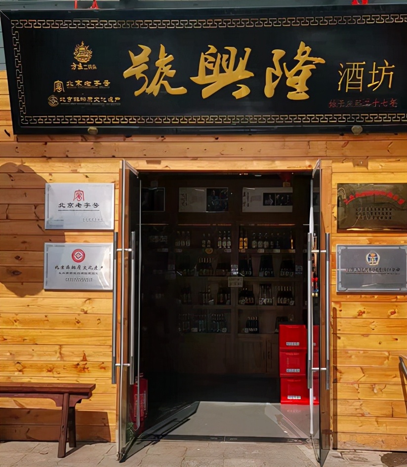 种在地里卖的二锅头