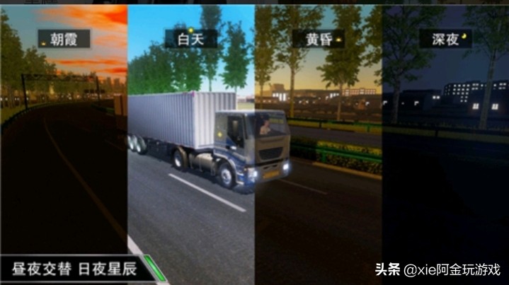 苹果手机上可以玩的“遨游中国”