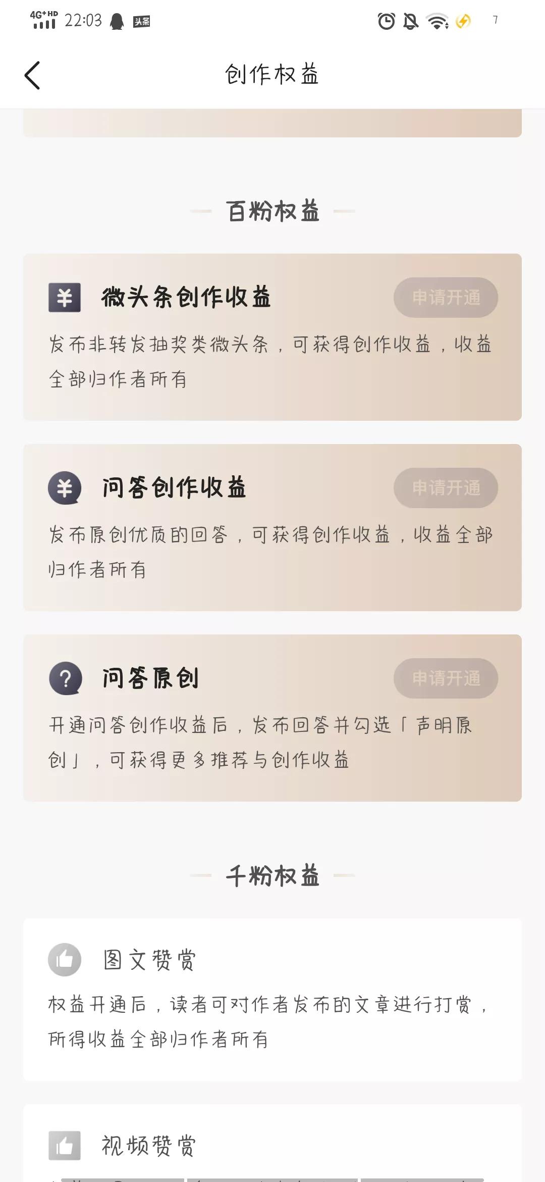 看了很多楼主涨粉丝的秘诀，我个人感觉还是不太实际