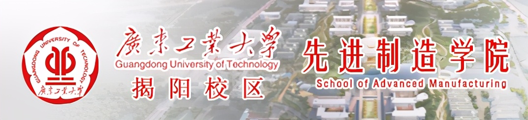 重要！8天24场直播，广东工业大学院系专业详细解读6月15日正式上线！