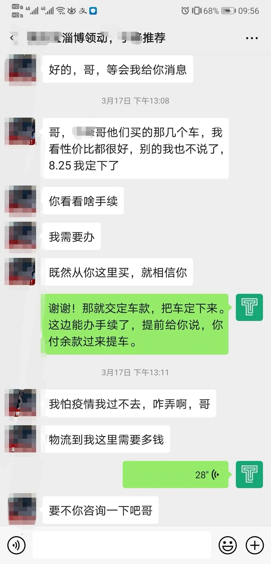 金杯银杯不如老客户的口碑，三位来自同一县城的客户的淘车故事