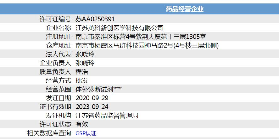 英科新创IPO：归母净利增长率报告期已显颓势，上市审核已暂时中止