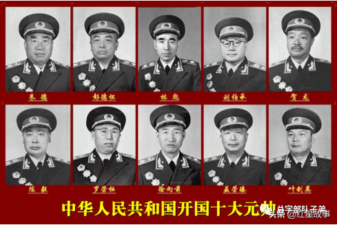 1955年授衔十大元帅籍贯一览