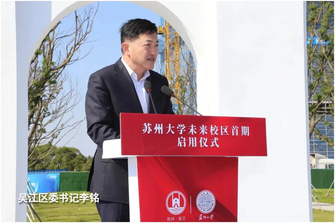 重磅!亨通集团与苏州大学共建“未来信息与人工智能研究院”