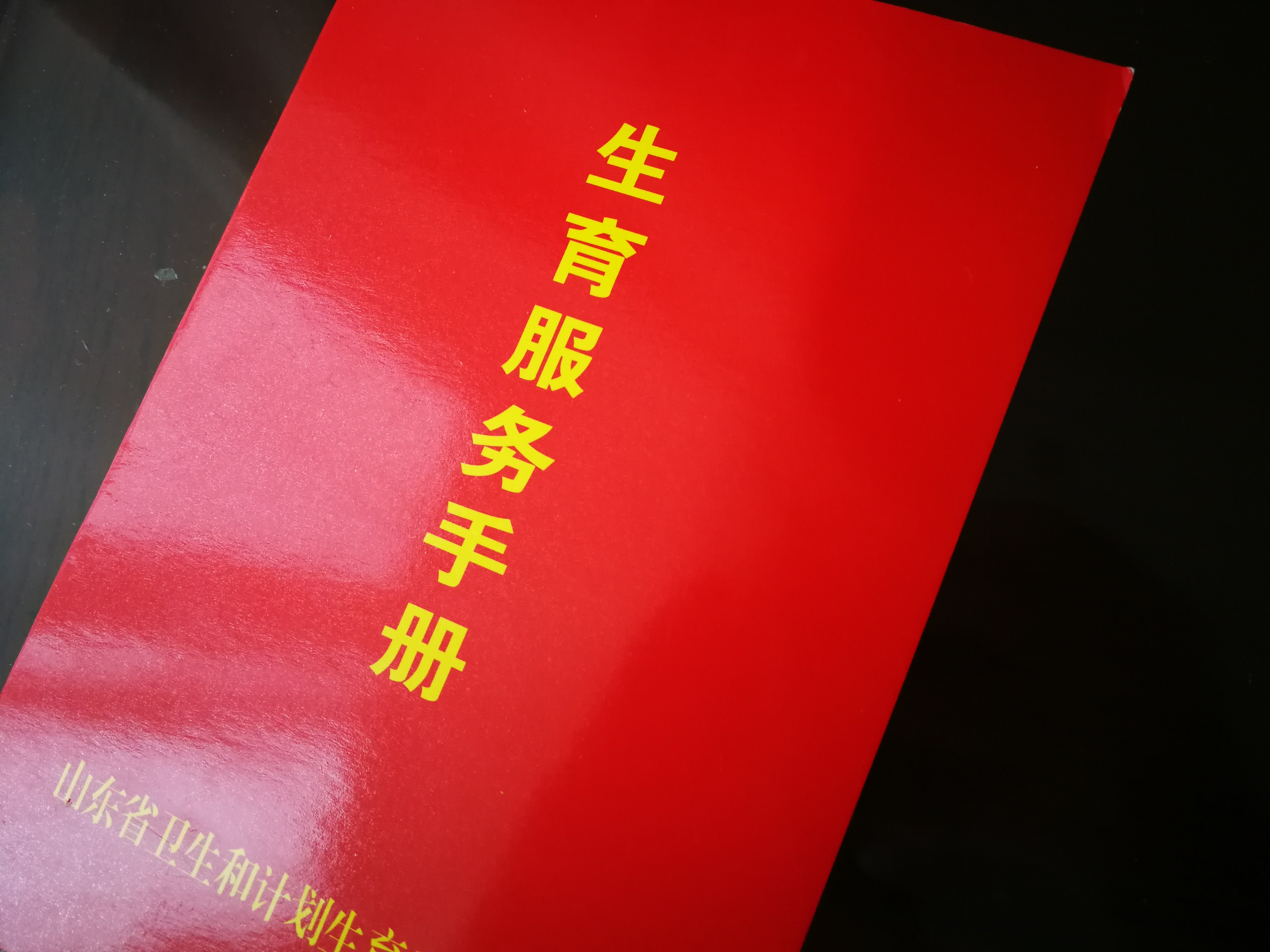 生孩子还要办准生证吗？我用准生证报销了1万多，想省钱的快去办