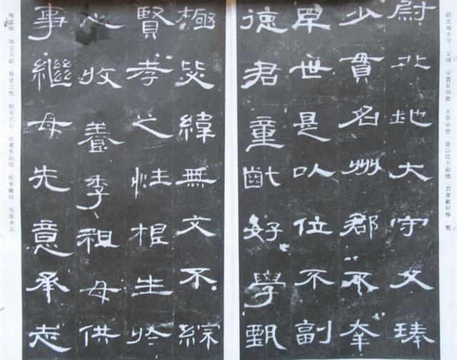 《曹全碑》原帖+字帖 + 原文 + 译文 +释文+注音 +集字
