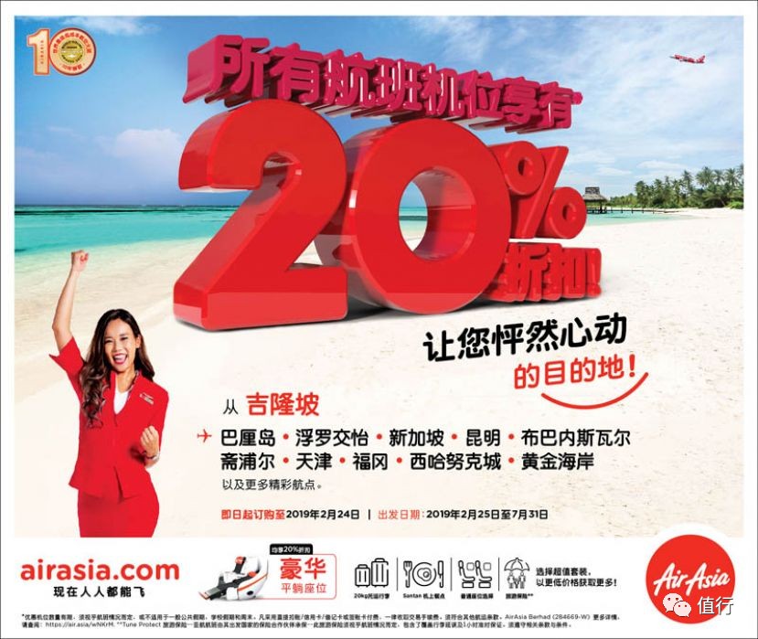 亚航全线大促！东南亚600块随便飞！平躺商务舱低至5折！