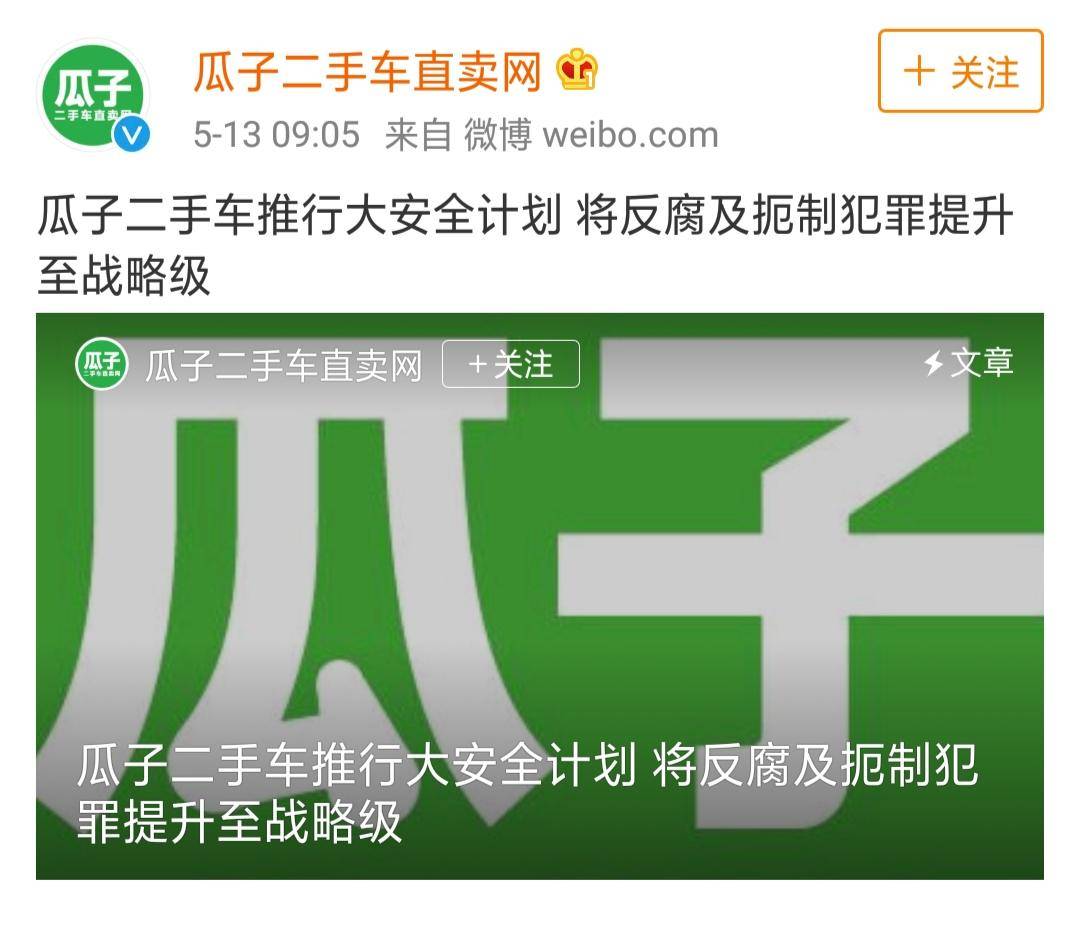 钱途无限却腐败滋生，二手车电商平台“信用”被跑路