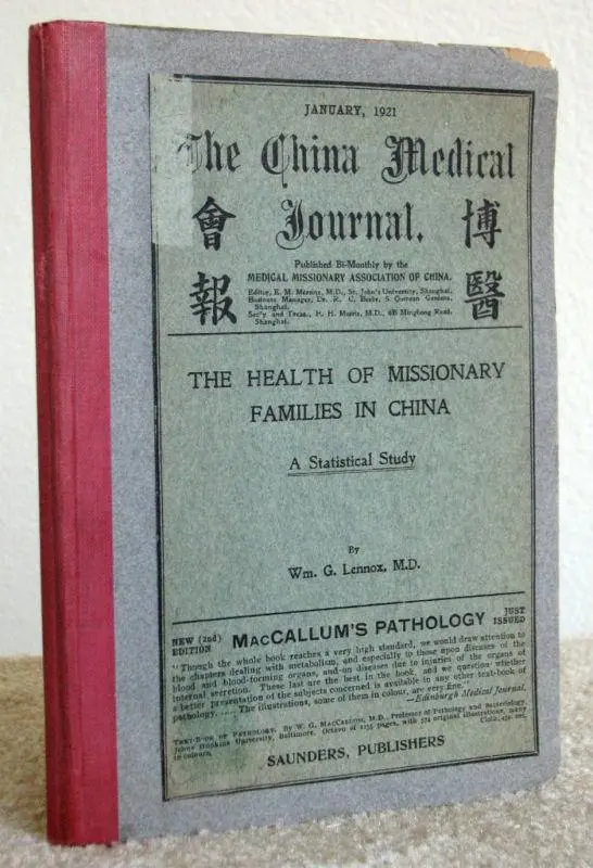 谁给中国带来了现代医院？