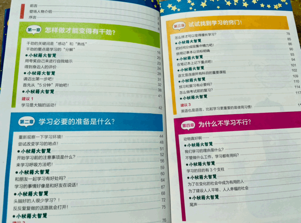 孩子厌学，油盐不进，还是方法没找对，激发孩子内驱力才是王道