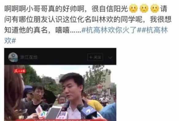 高考提前交卷，笑称题目太简单的浙江考生，最后去哪所学校了？