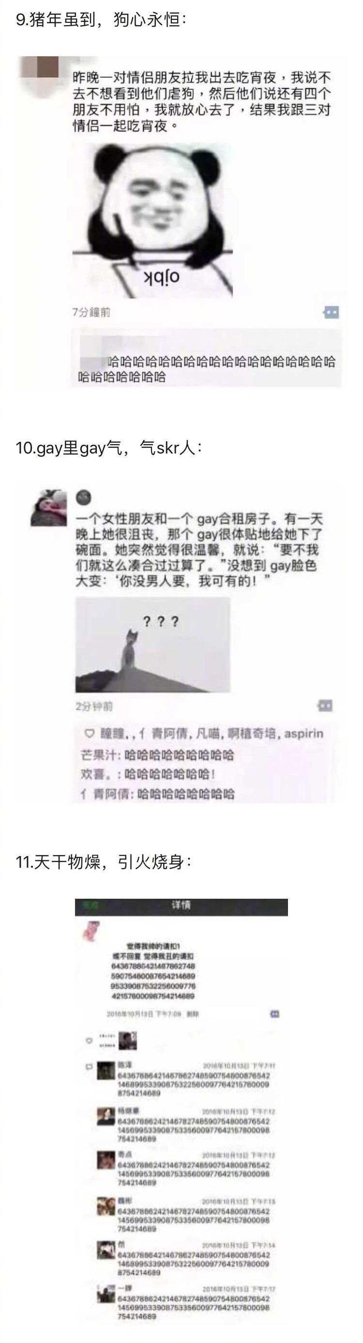 什么樣的朋友圈很有吸引力？