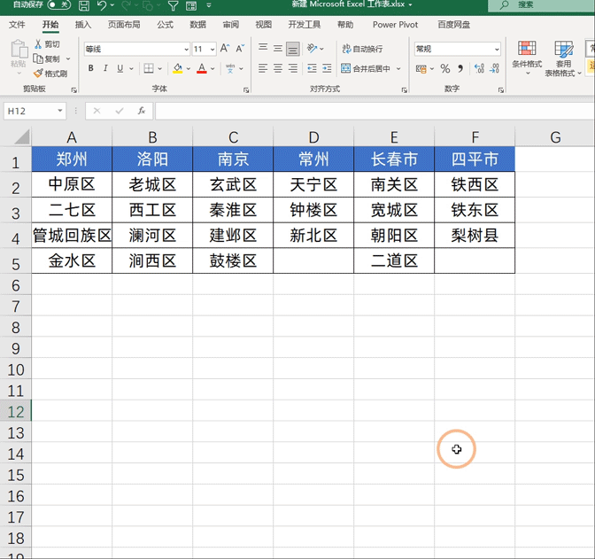 突破Excel限制：轻松实现单元格合并技巧