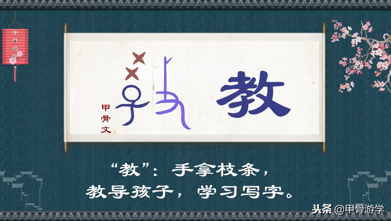 说文解字：“子”的图解