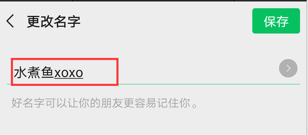 名加这8种字符，别人艾特你时，整个屏幕就会下“表情雨”