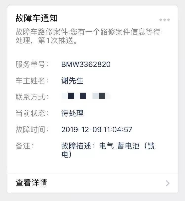 跟随道路救援车一天，我才知道宝马车主还有这么多专属服务